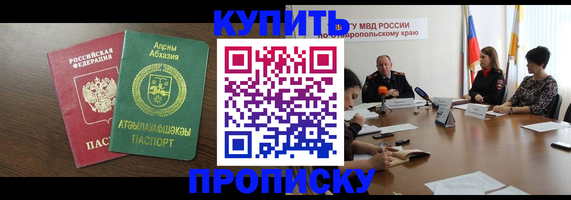 прописка в квартире в Лыткарино