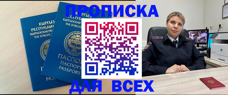 прописка паспорт в Лыткарино