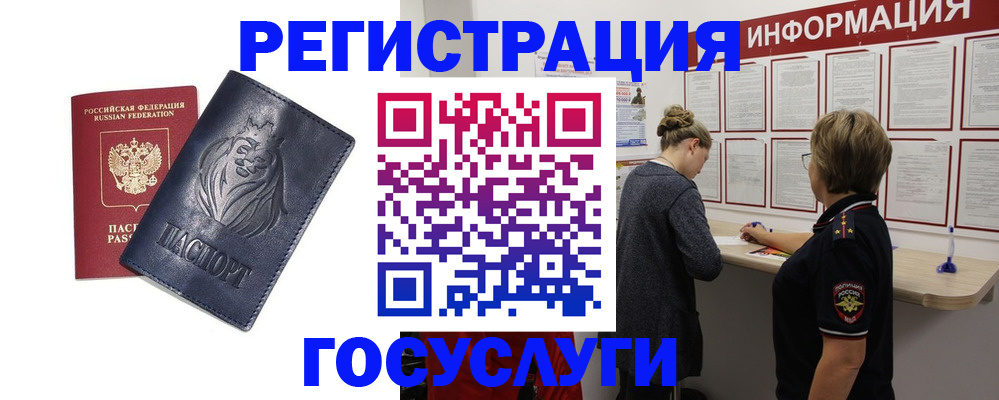 прописка от собственника в Лыткарино