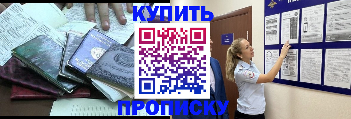 прописка для военкомата в Лыткарино